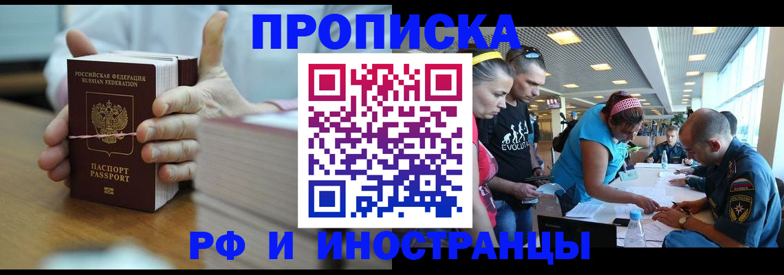 временная регистрация для всех в Стерлитамаке