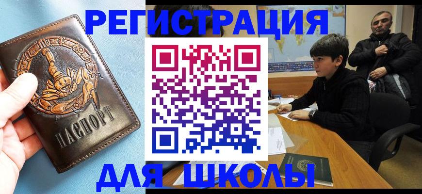 прописка в квартире в Стерлитамаке