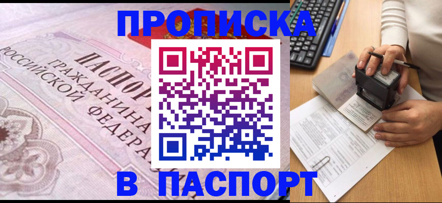 временная регистрация поиск в Стерлитамаке