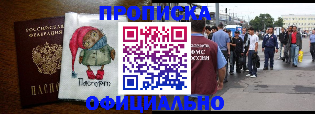 временная регистрация поиск в Стерлитамаке